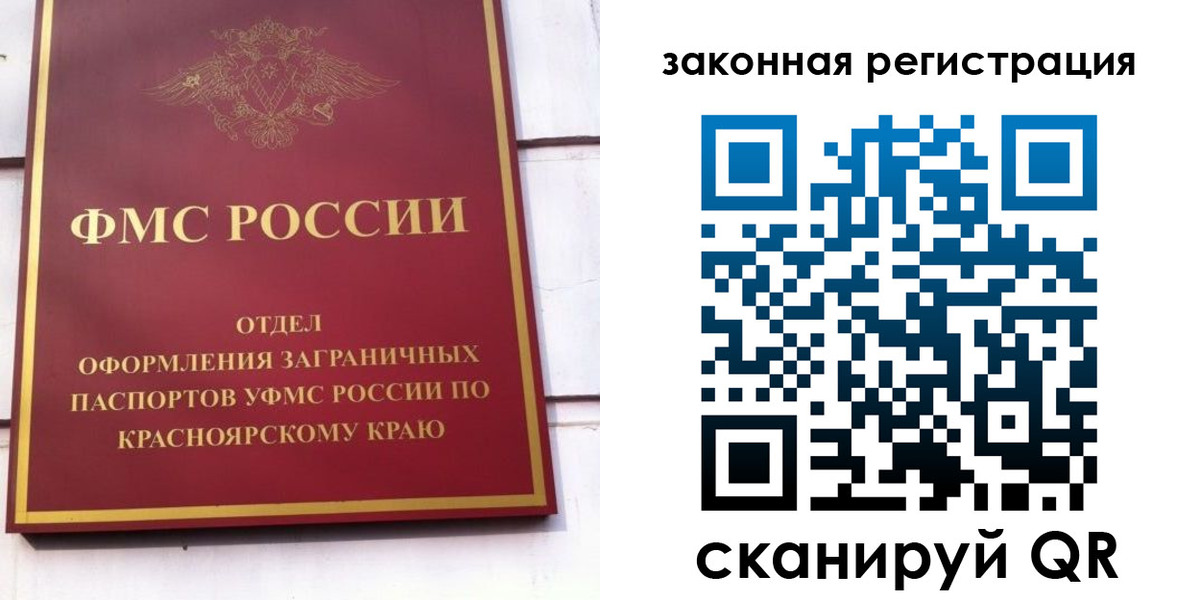 прописка иностранных граждан в Коломне