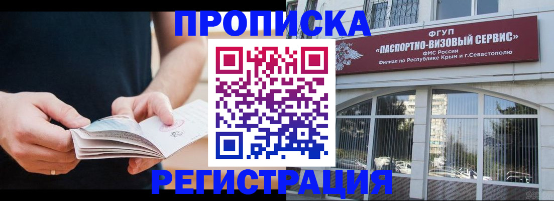 временная регистрация адрес в Коломне