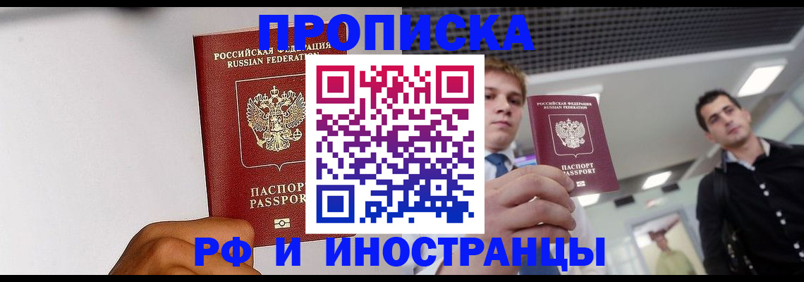 временная регистрация для всех в Коломне