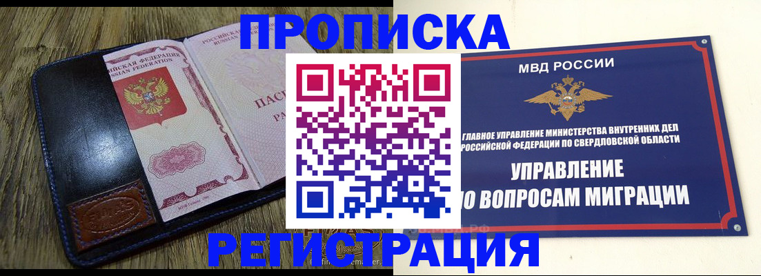 прописка для военкомата в Коломне