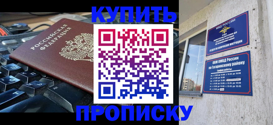 временная регистрация для всех в Коломне