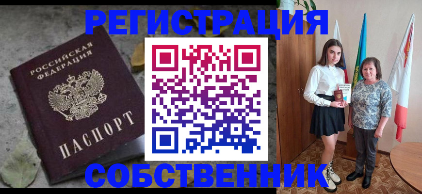 временная регистрация надежно в Коломне