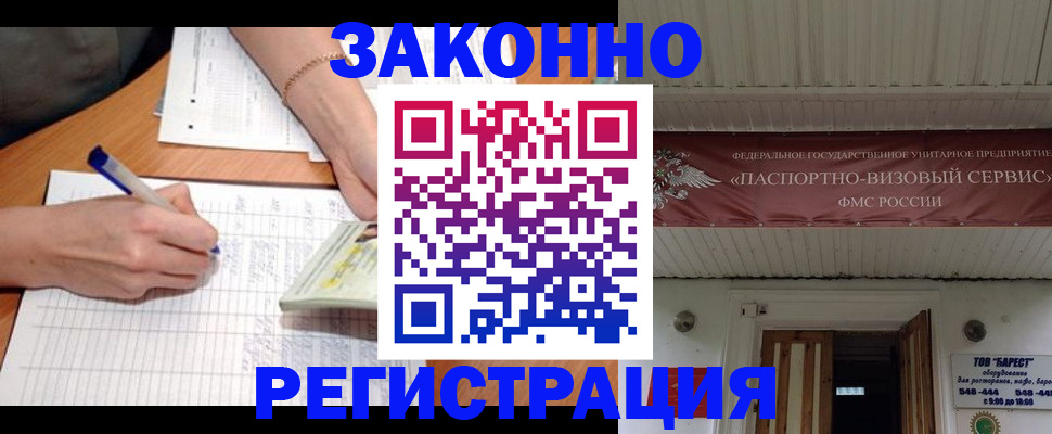 где прописаться в Коломне